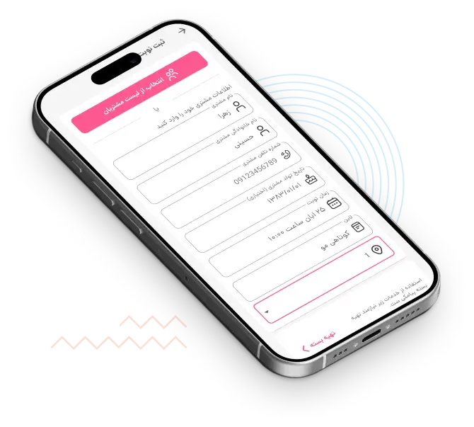 برنامه وقت دهی به مشتری | Manaray Booking System