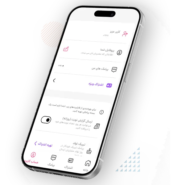 برنامه ثبت نوبت ارایشی | Manaray Customer Management System